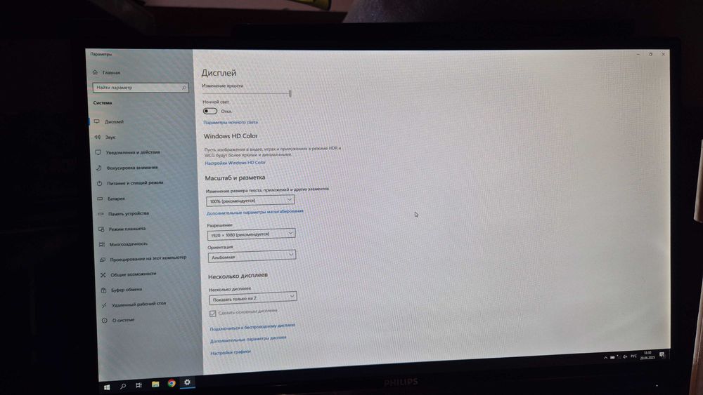 Монитор 23" Philips 234E5QHSB 1920x1080