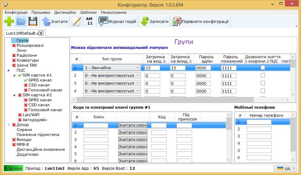 Плата охоронної сигналізації централь ППК Lun11 mod.2 (Лунь 11 мод.2)