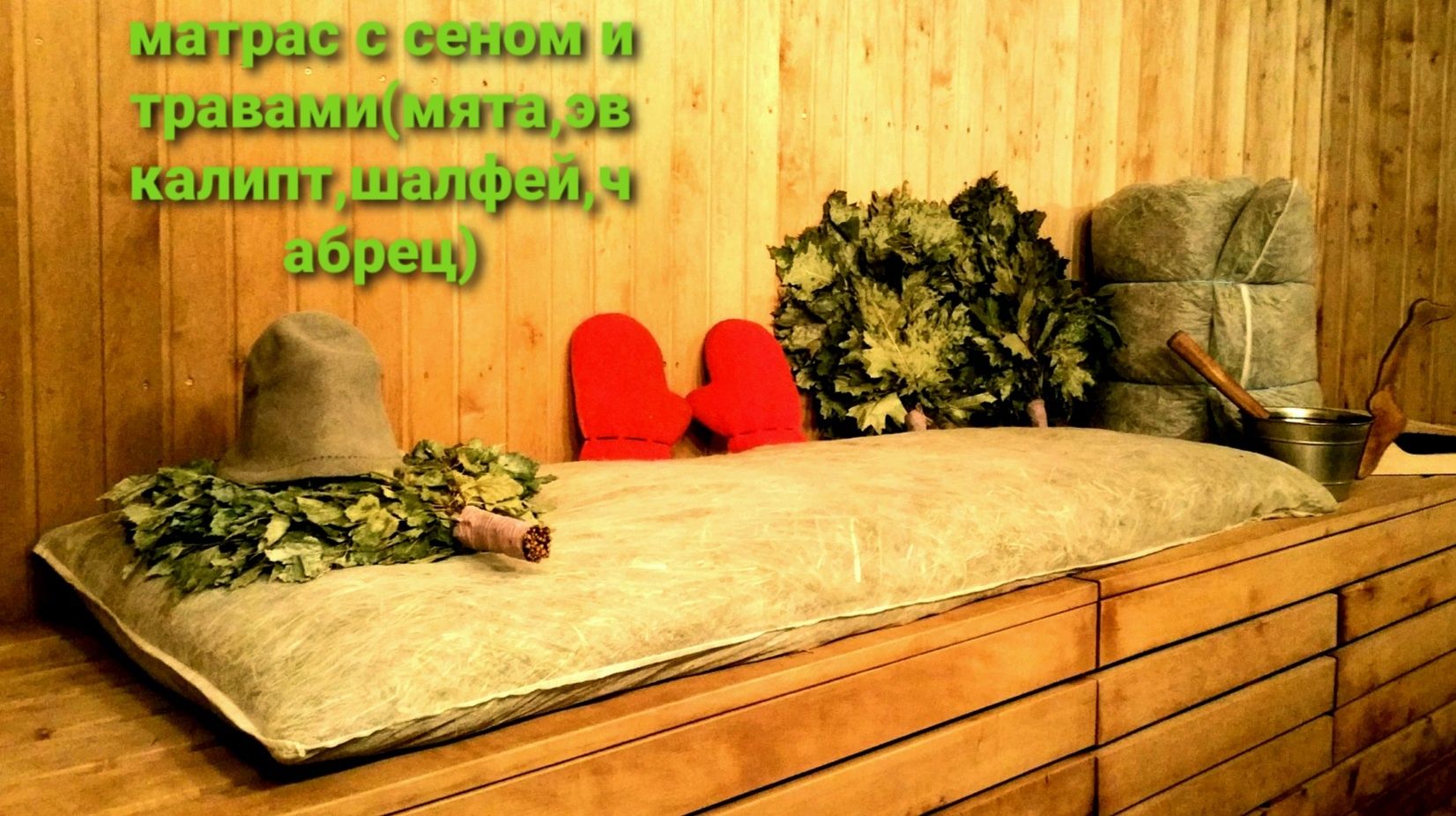 Подарунковий набір для лазні,сауни,бані