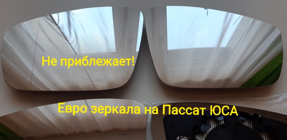 Вкладыш, стекло зеркала с обогревом, хороший обзор Пассат Б7, Джетта 6