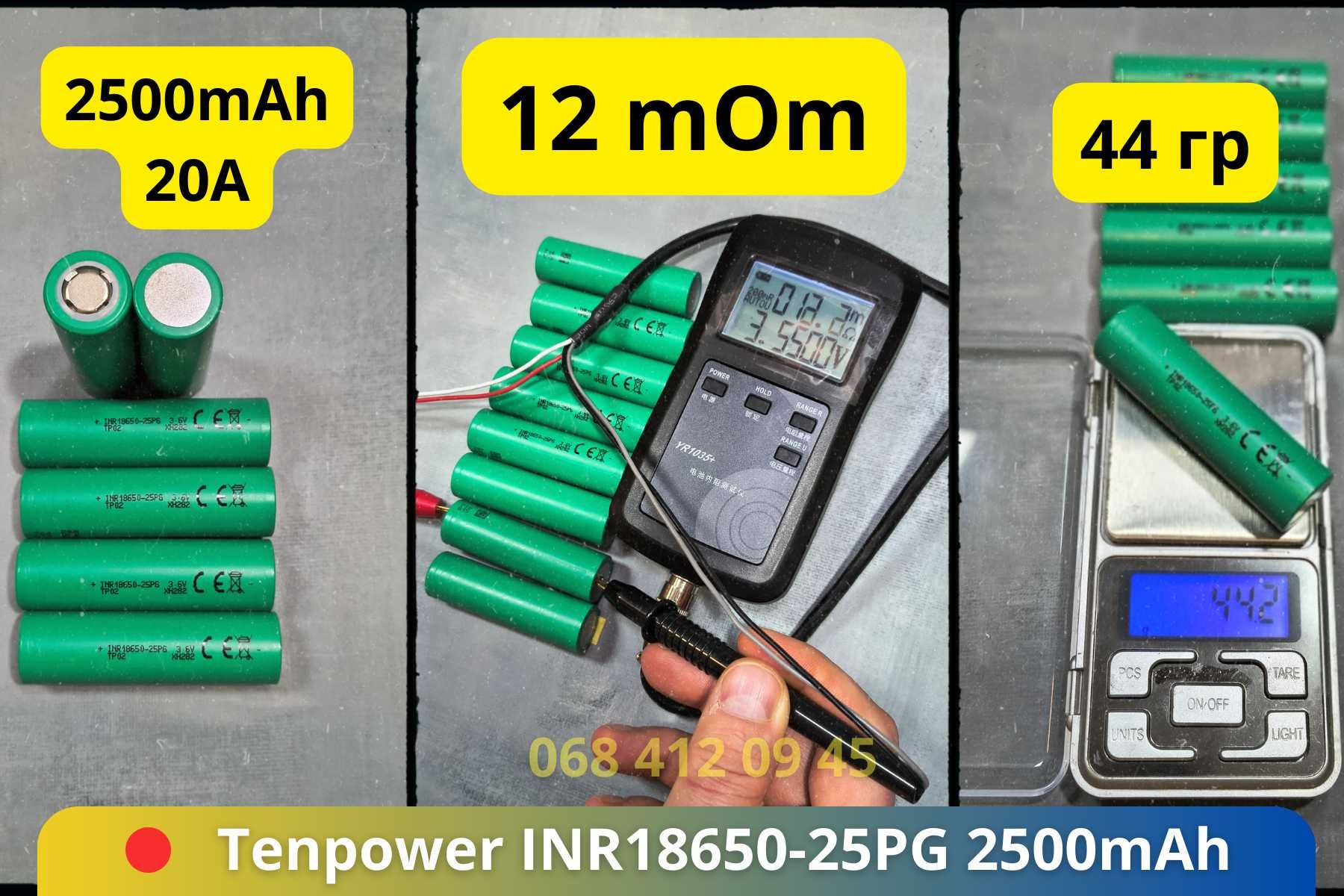 Высокотоковый аккумулятор INR18650-25PG 2500mAh 20A для инструментов