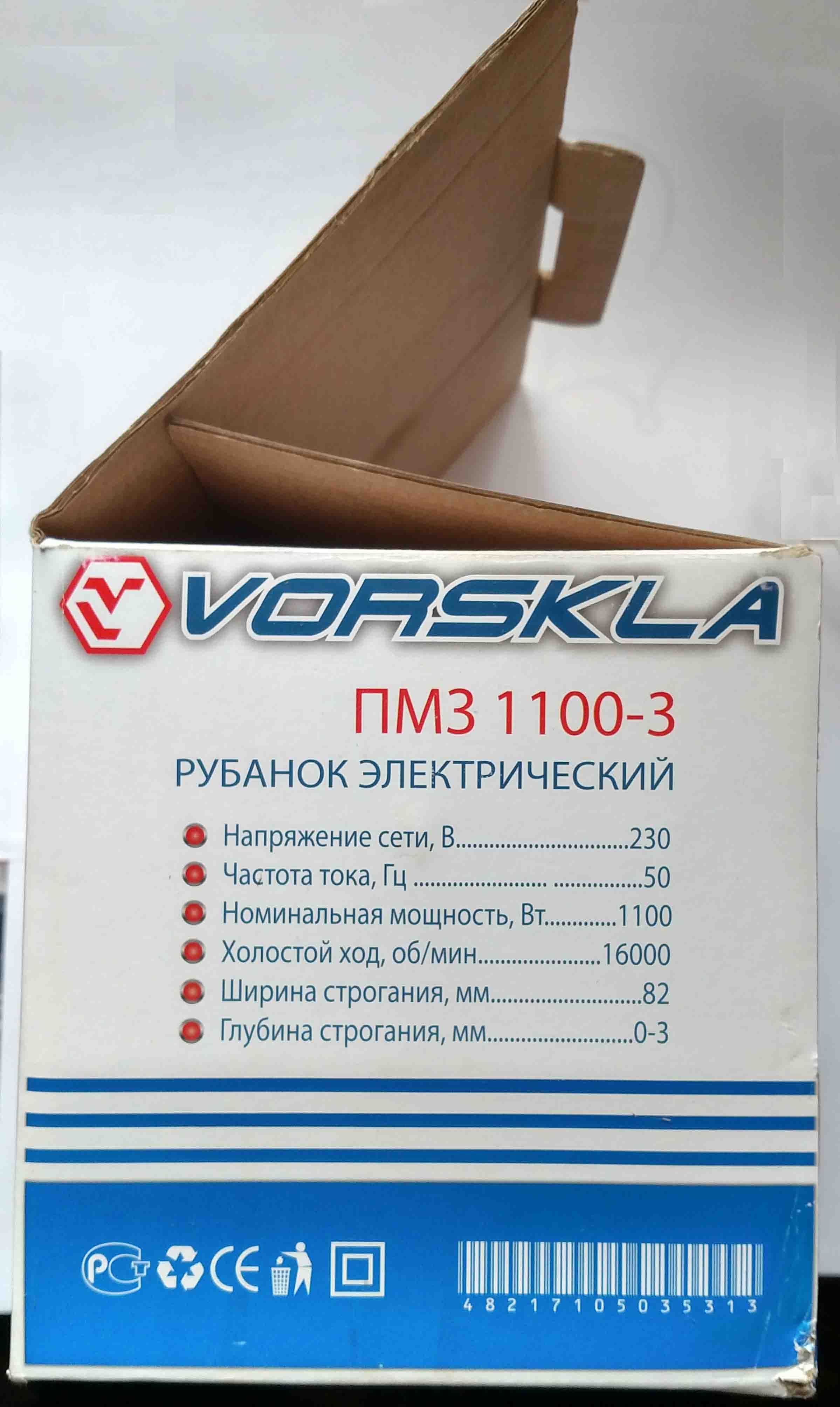 Рубанок электрический VORSKLA ПМЗ 1100-3 (електрорубанок)