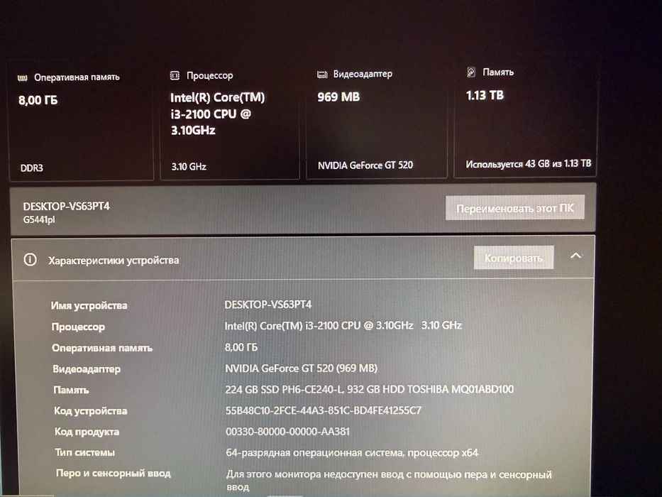 Komputer stacjonarny XP компютер