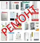 Ремонт газовых котлов