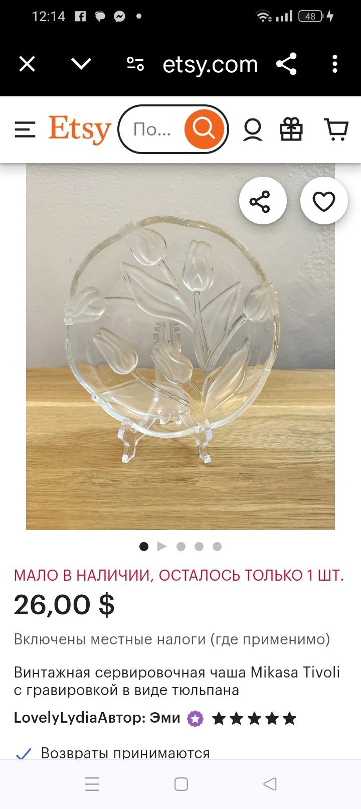Чайные пары ЛФЗ,  чашка гигант ,салатник Микасо,