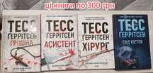 Книги б/у читалися 1 раз