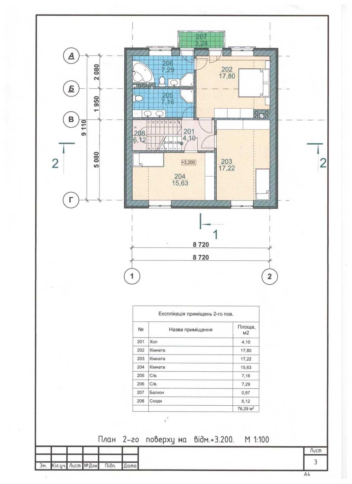 Продаж 2-поверхового будинку 150 м2, ділянка 7 соток. ДЕРЖ.ПРОГРАМИ