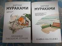 книги: Харуки Мураками, Стивен Кинг, Джордж Оверлей, Нора сакавич..
