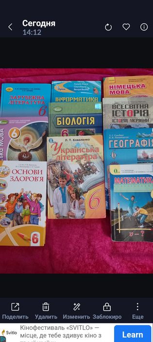 Учебники 6 класс