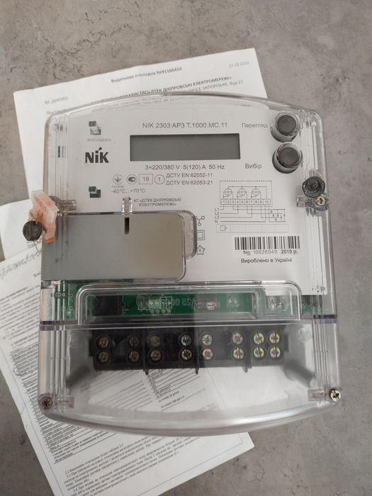 Лічильник NIK 2303 АР3