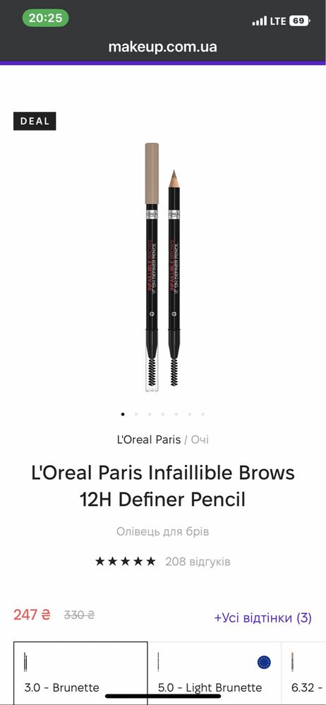 Новий олівець для брів карандаш для бровей l'oreal Paris