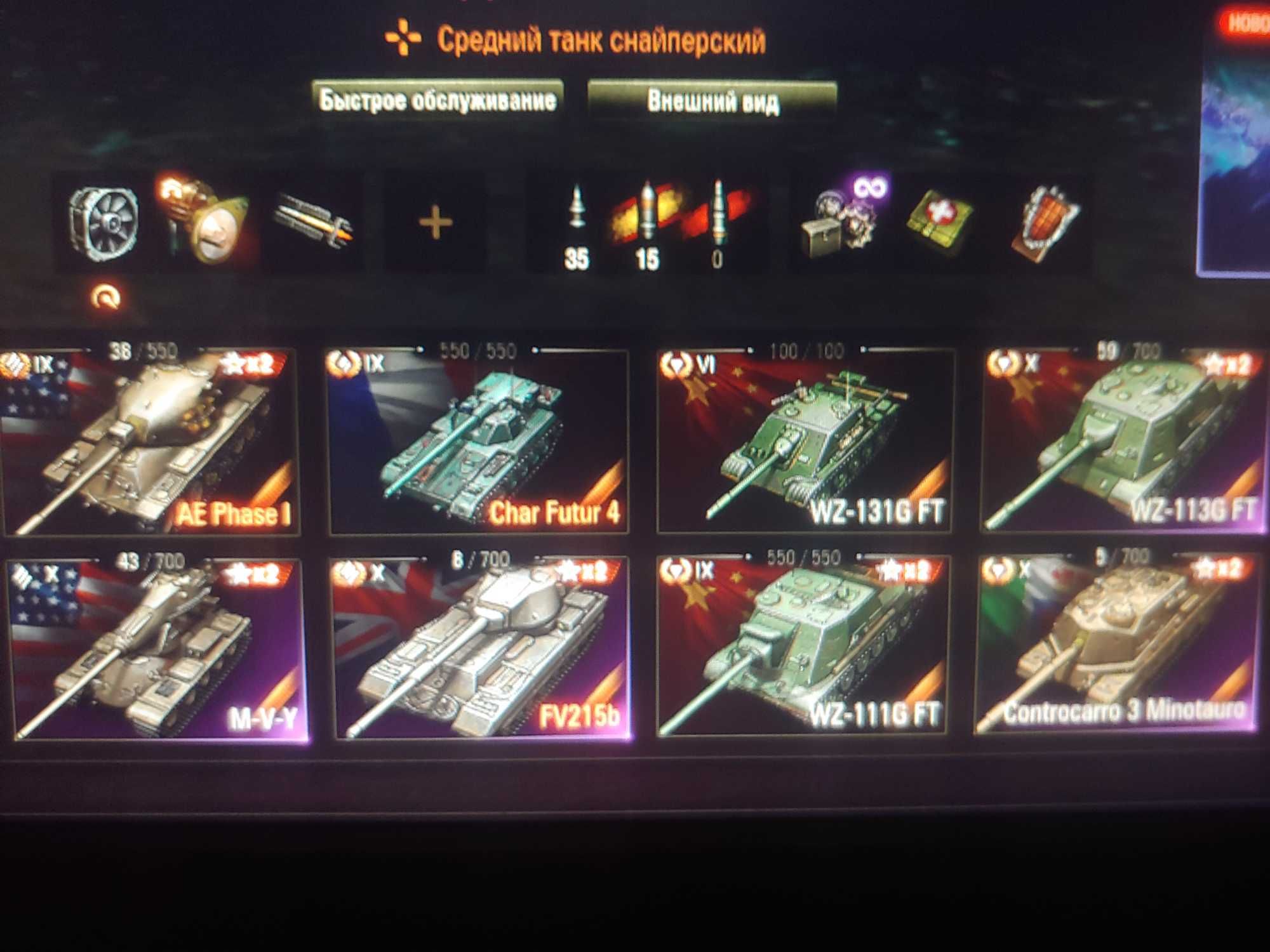 Аккаунт WOT WG eu