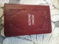 Biblia z kolorową wkładką, skóra bordowa, PAGINATORY, PIÓRNIK