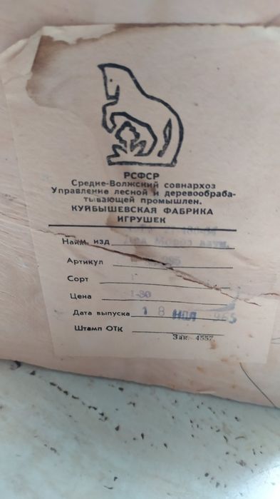 Дед Мороз и ёлка времён СССР , игрушки , бу