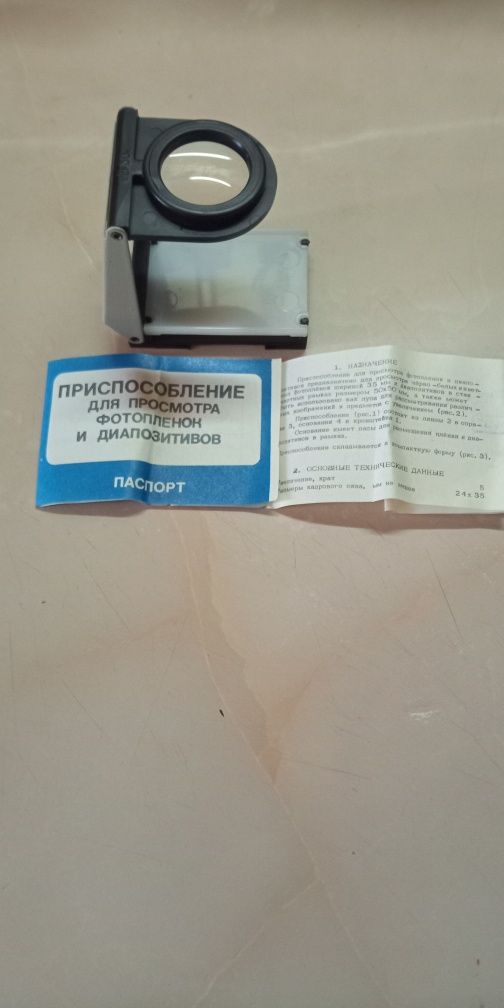 Продам Лупы разные.