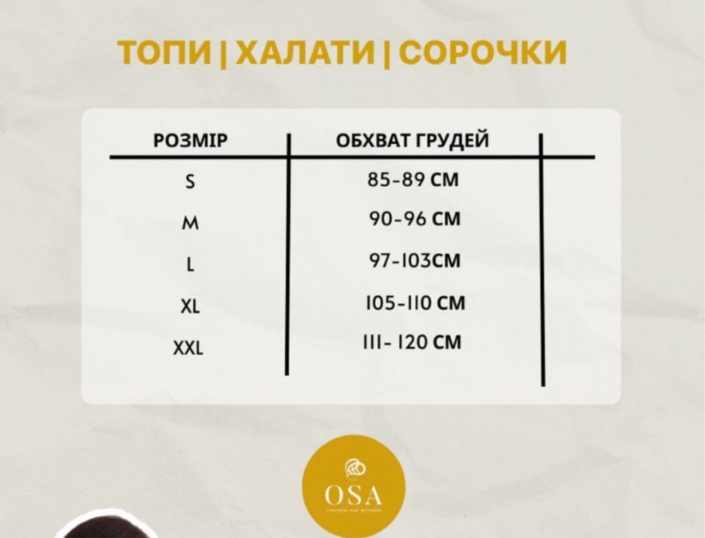 Піжама Osa lingerie, домашній костюм для вагітних та годуючих