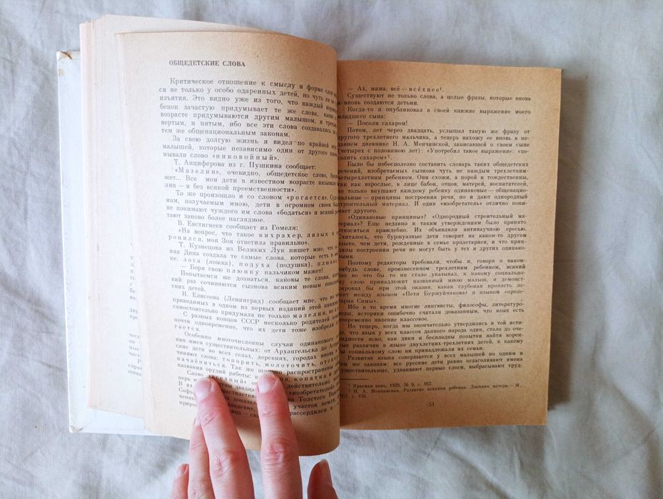 Книга "от двух до пяти" Корней Чуковский, есть ОБМЕН