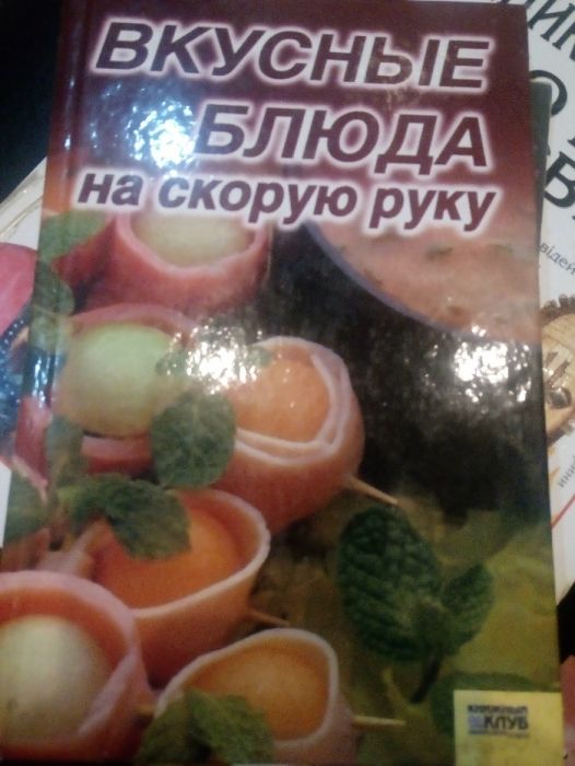 "Вкусные блюда на скорую руку"