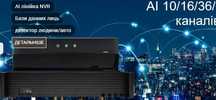 видеорегистратор для камер виденаблюдения IP AHD TVI XVR DVR