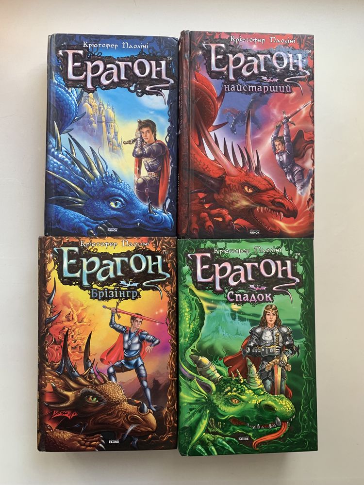 Комплект книг Ерагон