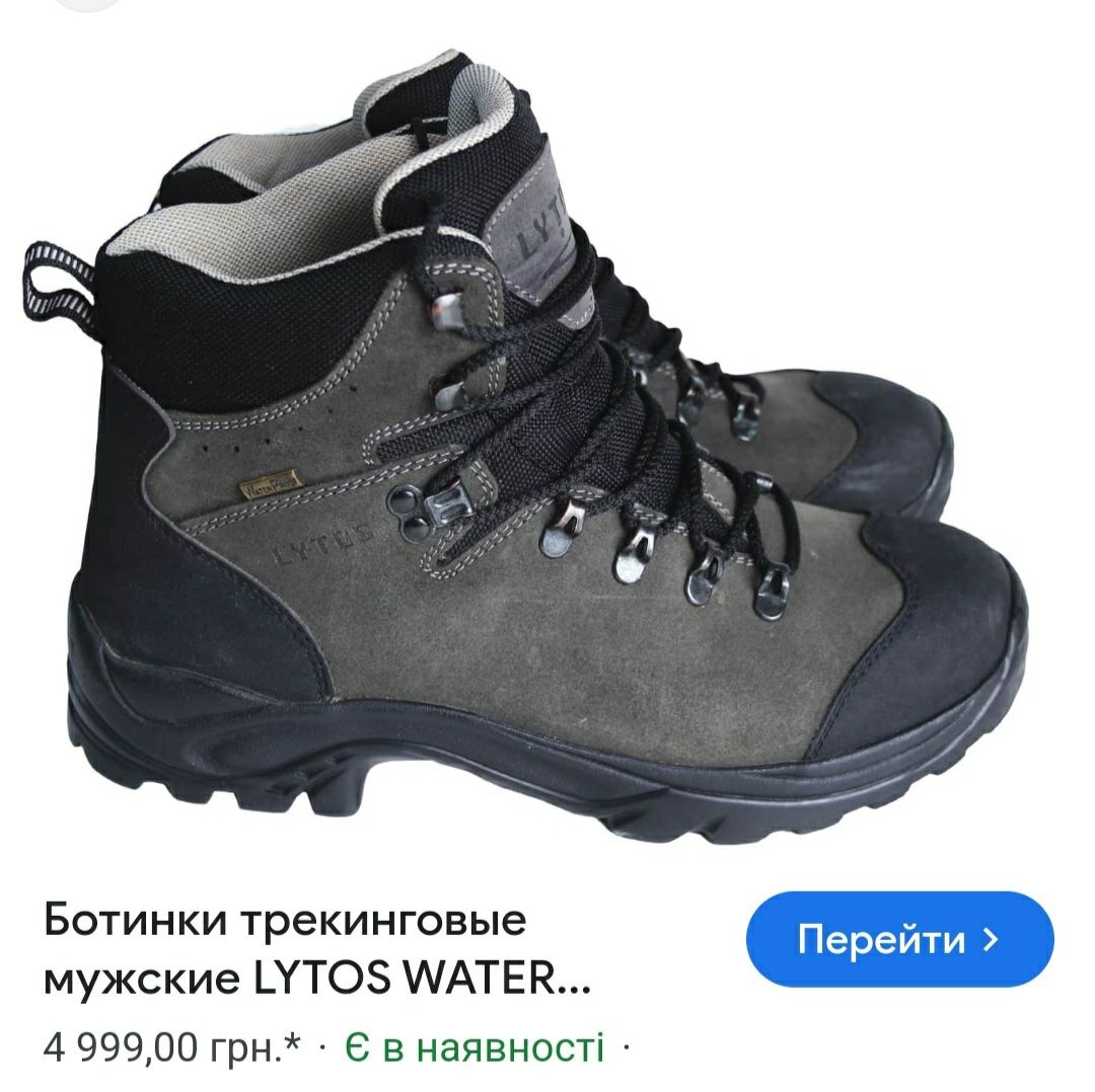 Черевики lytos clark waterProof трекінгові, польові оригінал 

Made in