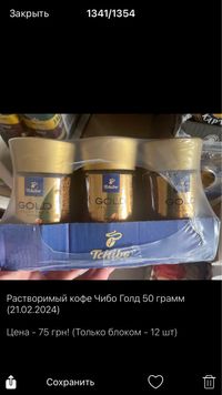 Розчинна кава Чібо Голд 50 грамм / Tchibo Gold 50g