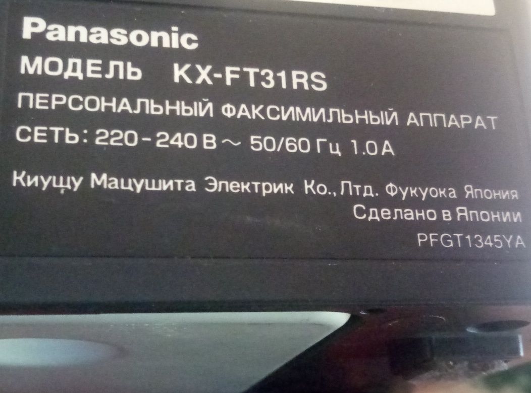 Телефонний факсимільний апарат Панасонік КХ-ФТ31