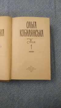 Книга Том 1 Ольга Кобилянська