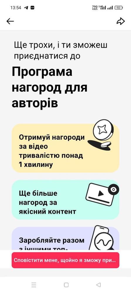Аккаунты Тик Тока | Монетизация |Тік ток с монетизацією