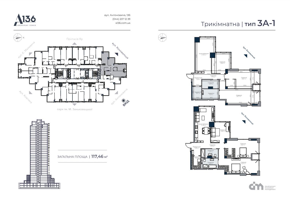 3к квартира 117 м2 в бізнес-вежі A136 Highlight Tower, вул. Антоновича