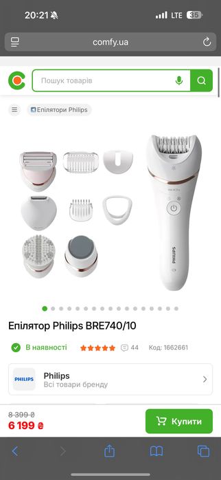 Епілятор philips wet&dry