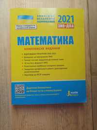 ЗНО Математика 2021