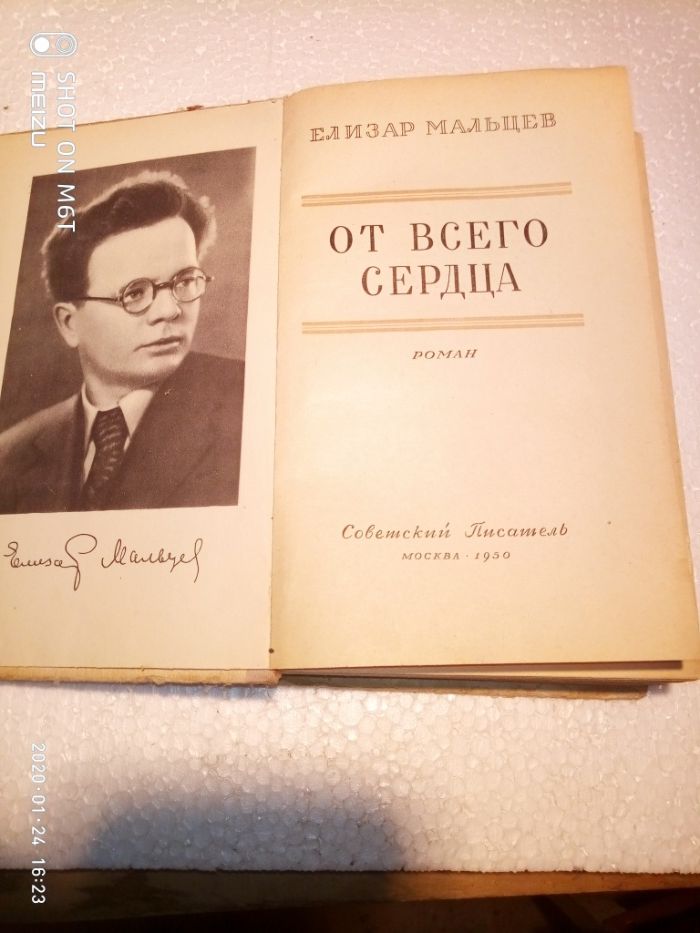 Книги 50 х годов.