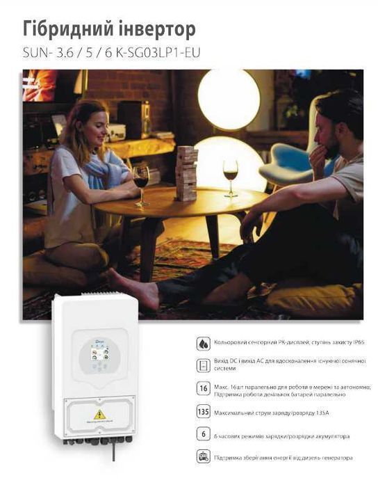 1000$ Гарантія 5 років‼️ Гібридний інвертор 6квт Deye SUN-6K-SG05LP1