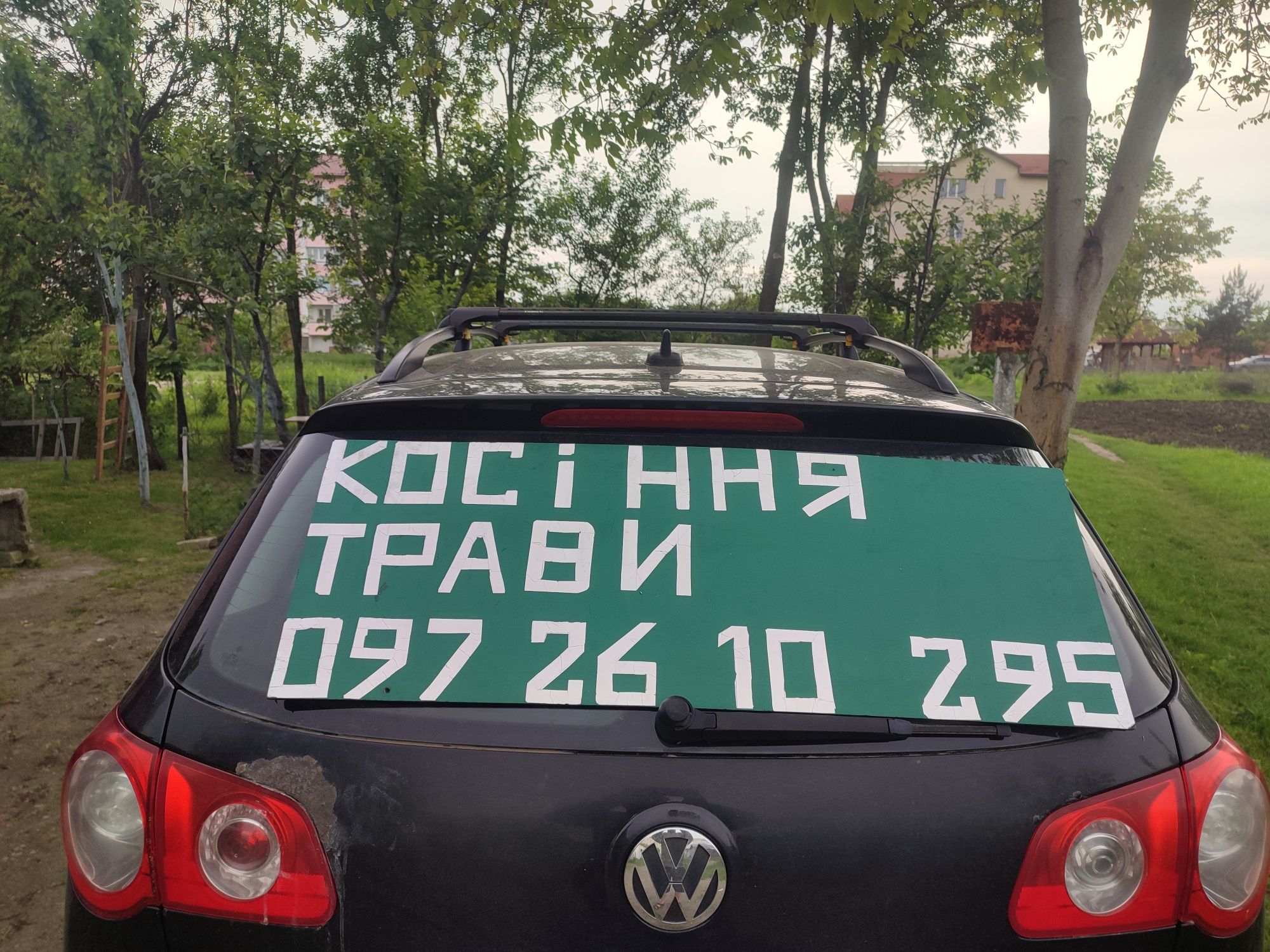 Косіння трави,та стрижка газонів.