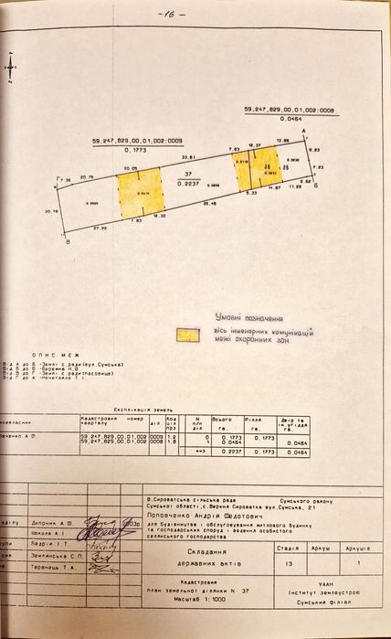 Продам будинок 10 км від Сум