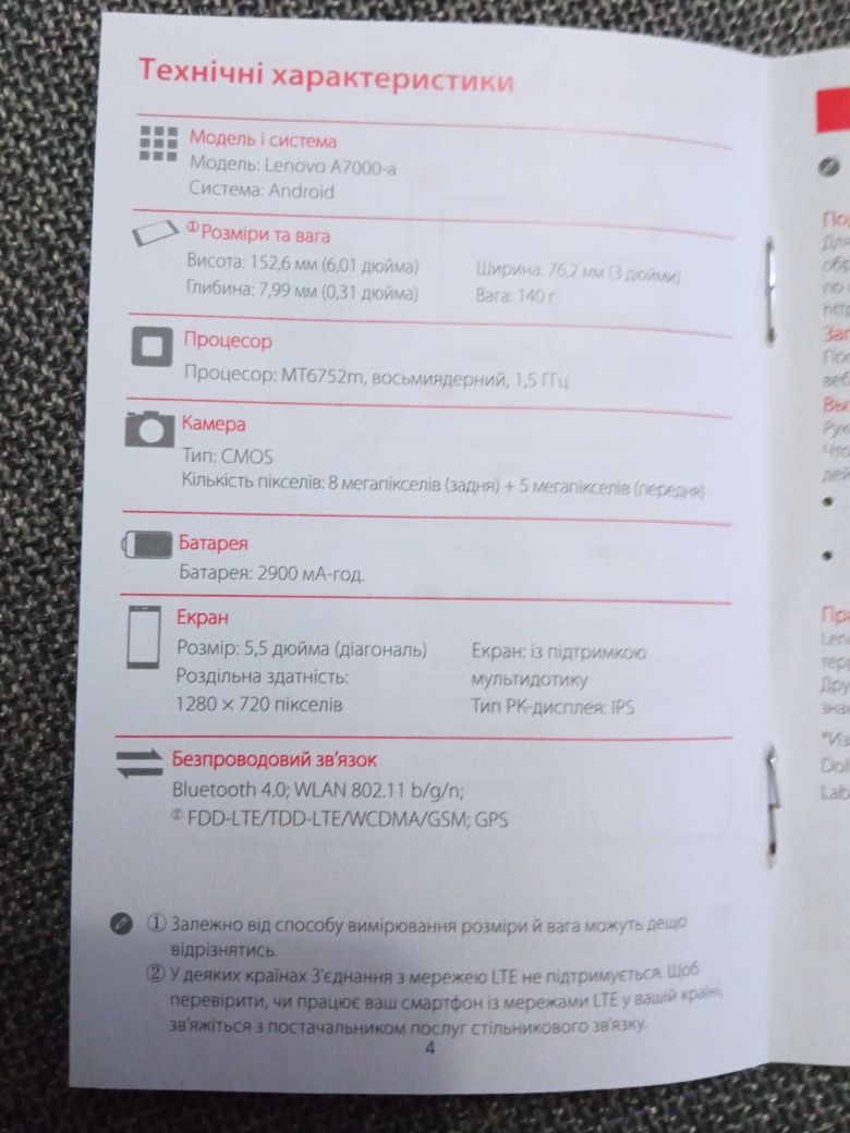 Телефон Lenovo А7000-а