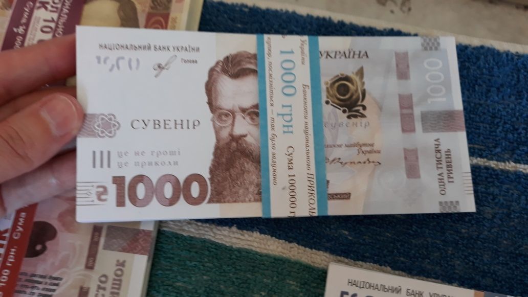 Гривны сувенирные Деньги сувенирные 100 200 500 1000 гривен Бутафория