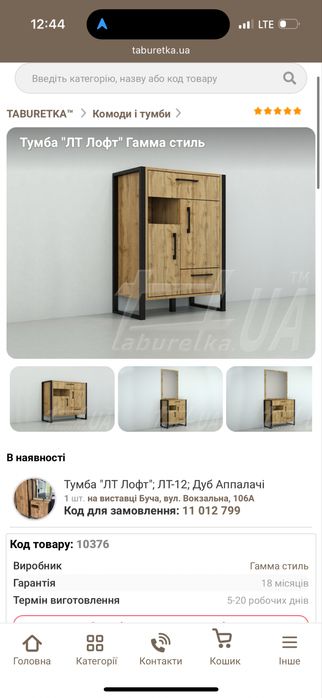 Пепедпокій, прихожа лофт