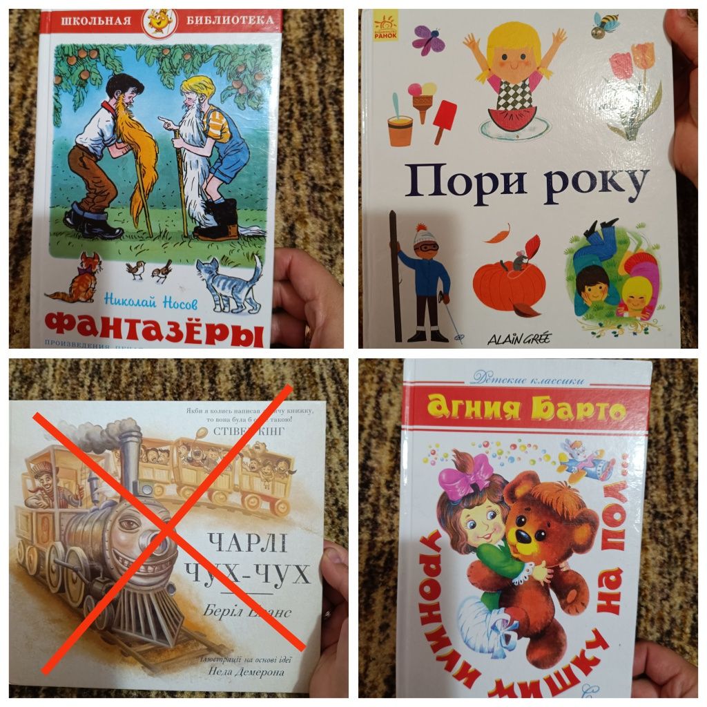 Дитячі книжки / детские книги