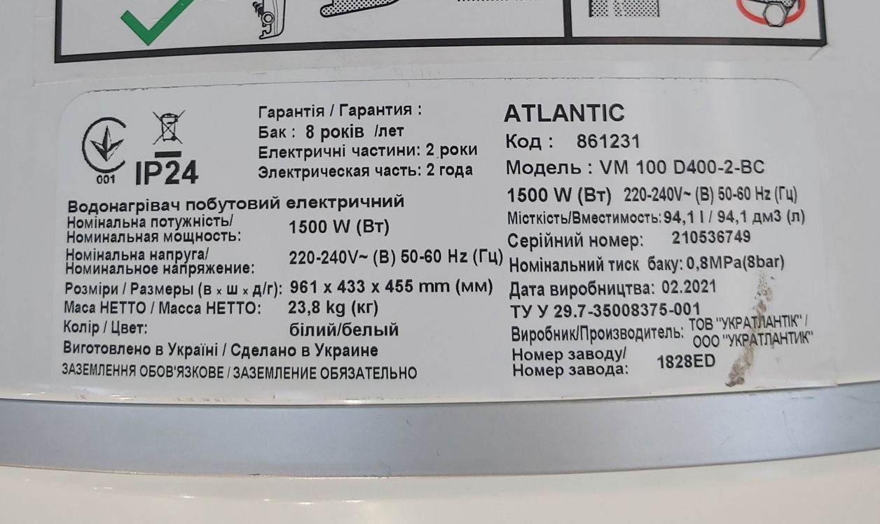 Бойлер водонагрівач 100 л. Atlantic steatite vm 100 d400-2-bc