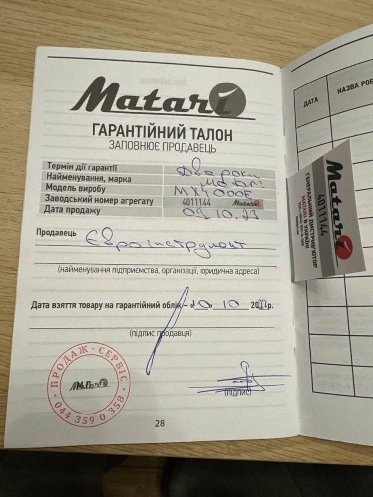 Генератор бензиновый Matari MX4000E MMX-4