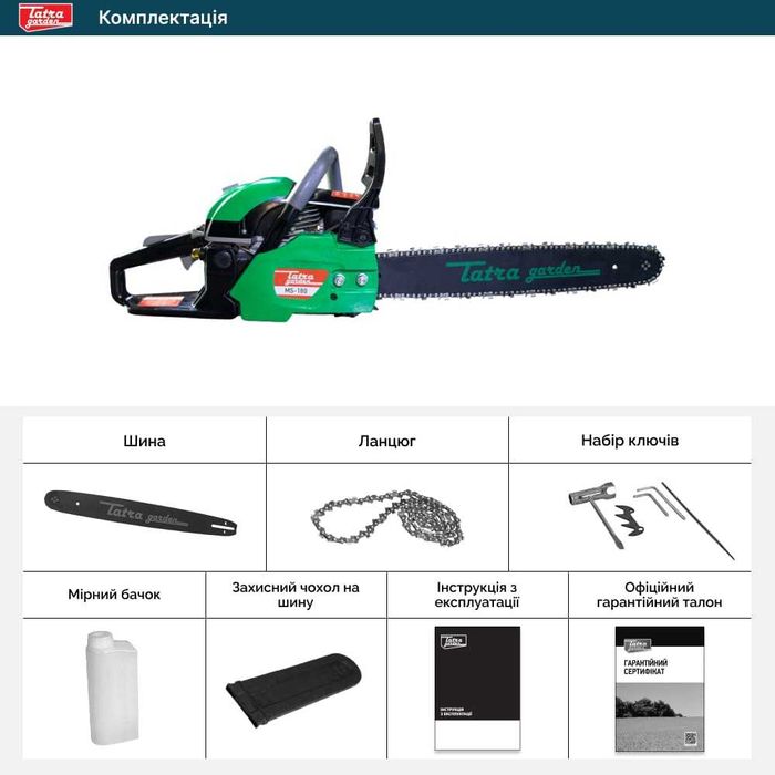 Пила бензиновая Tatra Garden MS 180