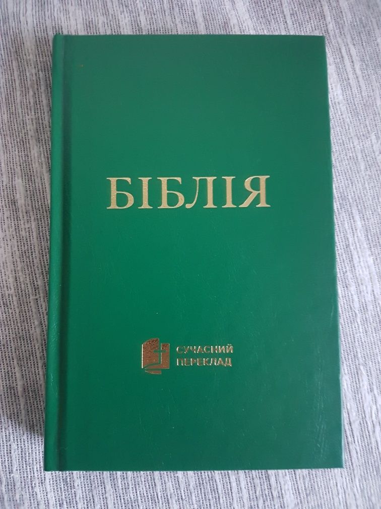 Біблія сучасний український переклад Турконяка