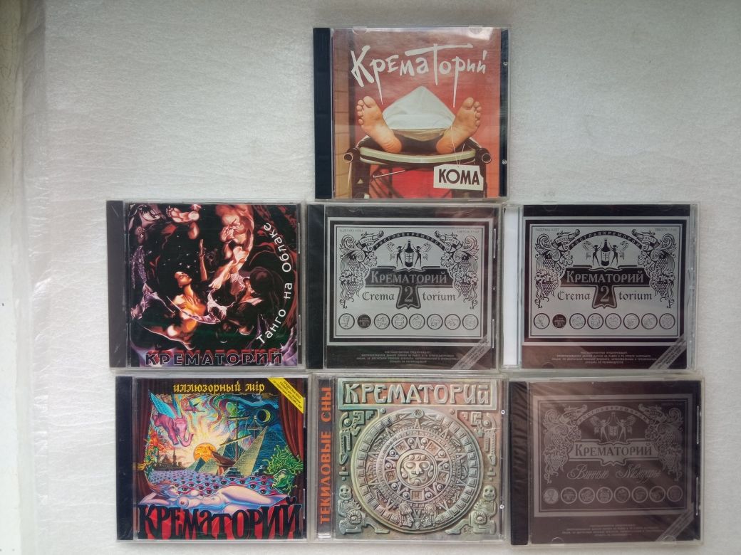 CD Крематорий ДДТ Наутилус Чайф Ляпис