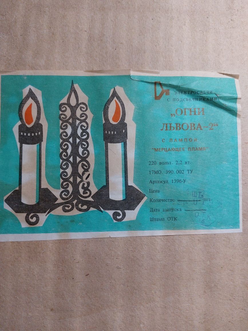 Бра світильники та запчастини