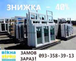 Вікна нові, вікно металопластикове, двері на замовлення Кременчук