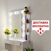 Стол для макияжа туалетный трюмо с зеркалом
