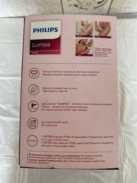 Фотоэпилятор PHILIPS Lumea SC1995/00