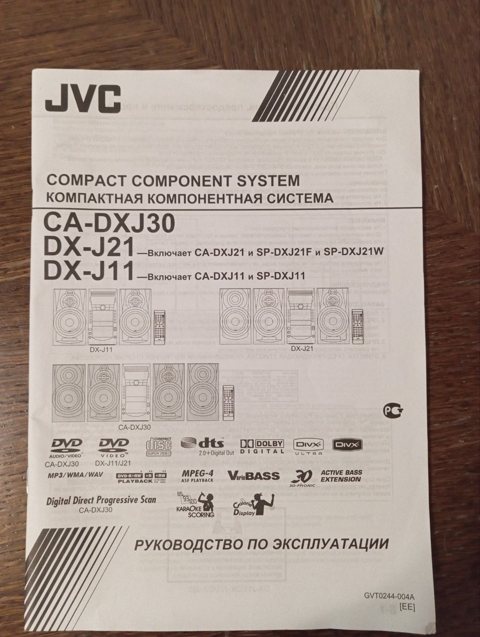 Музыкальный центр Jvc CA-DXJ30